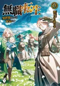 Pozostałe książki - Mushoku Tensei: Jobless Reincarnation (Light Novel) Vol. 23 - miniaturka - grafika 1