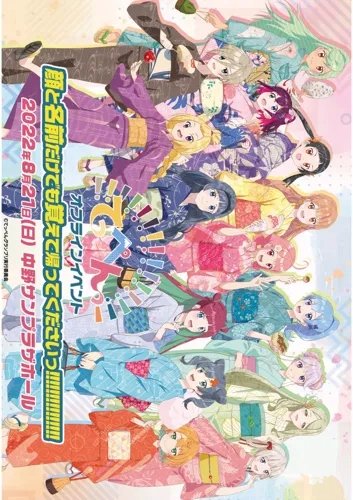 Plakat Anime Manga Teppen!!! TEP_013 A2 (custom)