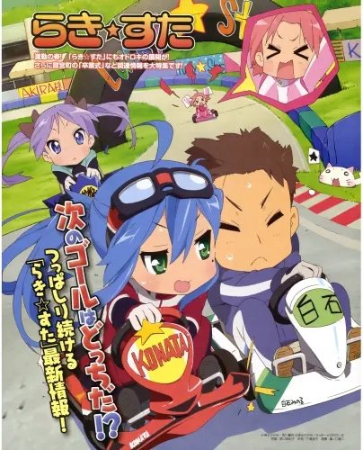 Plakat Anime Manga Lucky Star ls_009 A2 (custom)
