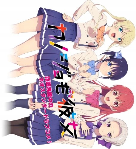 Plakat Girlfriend, Girlfriend KMK_005 A2 (custom)
