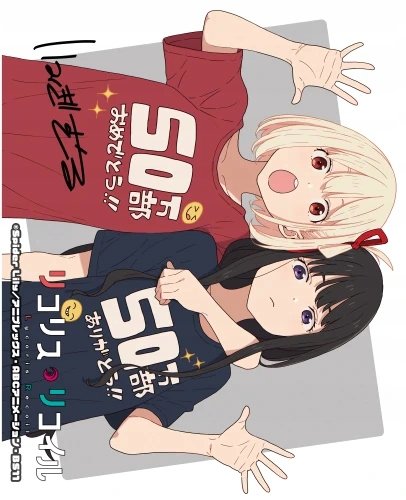 Plakat Anime Lycoris recoil LREC_044 A2 (custom)