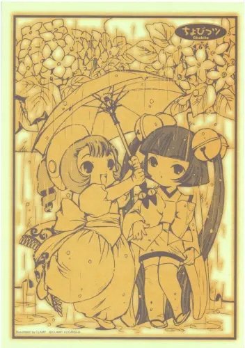 Plakat Anime Manga Chobits c_063 A3 (custom)