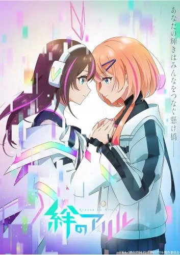 Plakat Anime Kizuna no Allele KNA_004 A1+ (custom)