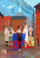 Książki edukacyjne - Heksa - miniaturka - grafika 1