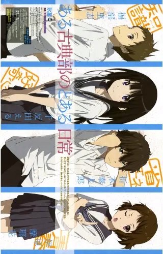 Plakat Anime Manga Hyouka hyo_004 A2 (custom)