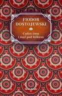 Literatura obyczajowa - Cudza żona i mąż pod łóżkiem - Fiodor Dostojewski - książka - miniaturka - grafika 1
