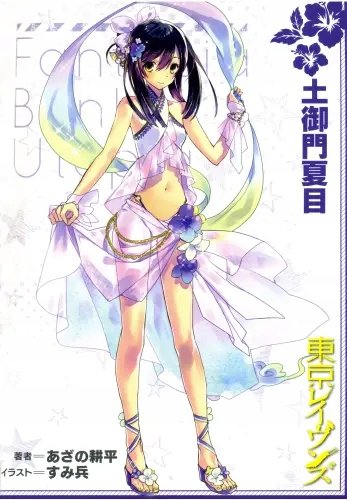 Plakat Anime Tokyo Ravens tra_006 A1+ (custom)