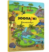 Pozostałe książki - Зоопарк! Віммельбух (ZOO! Wimmelbuch) - miniaturka - grafika 1