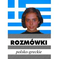 Pozostałe języki obce - Rozmówki polsko-greckie - miniaturka - grafika 1