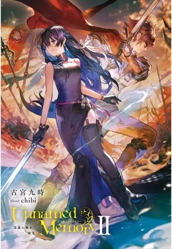 Plakat Anime Unnamed Memory UM_004 A2 (custom)