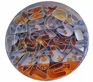 Formy do ciast - Foremki Wykrawacze Literki Litery Metalowe - Okr - miniaturka - grafika 1