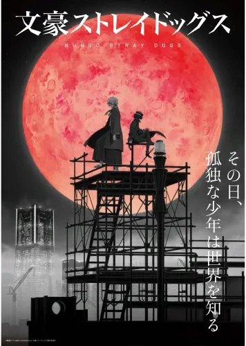 Plakat Bungou Stray Dogs BSD_008 A2 (custom)