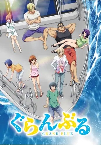 Plakat Anime Manga Grand Blue GBL_020 A1+ (custom)