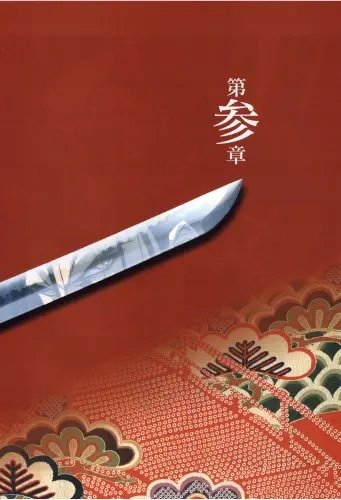 Plakat Anime Rurouni Kenshin RUKE_033 A1+ (custom)