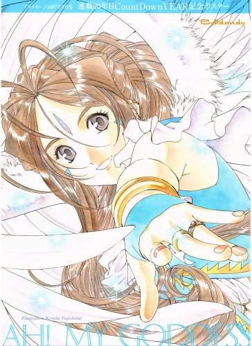 Plakat Anime Aa! Megami-sama! AM_015 A3 (custom)