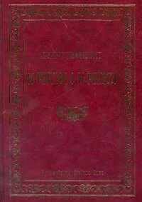 W pustyni i w puszczy - Historia świata - miniaturka - grafika 1