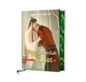 Fantasy - Błogosławieństwo Niebios. Tom 4 - miniaturka - grafika 1