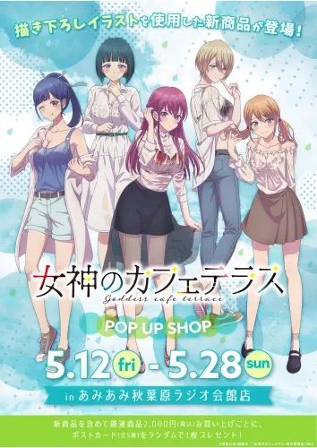 Plakat Megami no Café Terrace MCT_006 A1+ (custom)