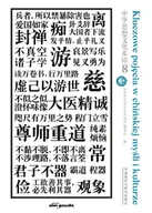 Nauki przyrodnicze - Kluczowe pojęcia w chińskiej myśli i kulturze tom 8 - miniaturka - grafika 1