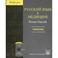 Książki medyczne - Wydawnictwo Lekarskie PZWL Russkij jazyk w medicinie. Podręcznik - Roman Hajczuk - miniaturka - grafika 1