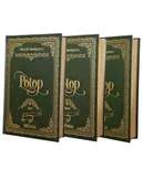 Klasyka - Pakiet Potop. Tom 1-3 - Henryk Sienkiewicz - książka - miniaturka - grafika 1