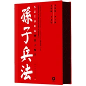 Zarządzanie - Sztuka wojny. Wydanie premium (barwione brzegi) - miniaturka - grafika 1