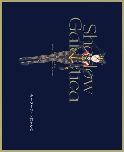 Plakat Anime Bishoujo Senshi Sailor Moon BSSM_135 A1+ Custom Manga