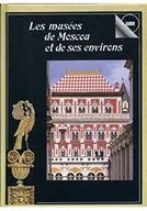 Książki o kulturze i sztuce - Les musees de moscou et de ses environs - miniaturka - grafika 1