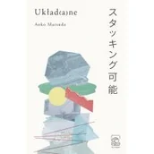 Proza - Układ(a)ne Aoko Matsuda - miniaturka - grafika 1