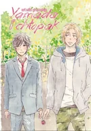 Komiksy dla młodzieży - Yamada i chłopak Używana - miniaturka - grafika 1