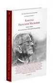 Biografie i autobiografie - Kardynał Franciszek Macharski w.2 - red. Robert Nęcek, Joanna Sobczyk-Pająk - miniaturka - grafika 1