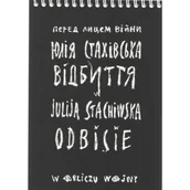 Poezja - Odbicie. W obliczu wojny - miniaturka - grafika 1
