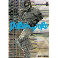 Komiksy dla dorosłych - Dorohedoro. Tom 8 - miniaturka - grafika 1