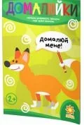 Powieści i opowiadania - zdibni palchiki. domaluiki. zręczne paluszki. dorysuj. wersja ukraińska - miniaturka - grafika 1