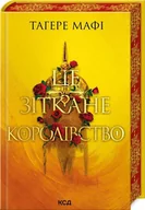 Literatura obyczajowa - Tagere Mafi To utkane królestwo. Księga 1.  Wersja ukraińska/ Тагере Мафі  / Це зіткане королівство (кн 1) - miniaturka - grafika 1
