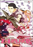 Komiksy dla młodzieży - Demon Maiden Zakuro. Tom 5 - miniaturka - grafika 1