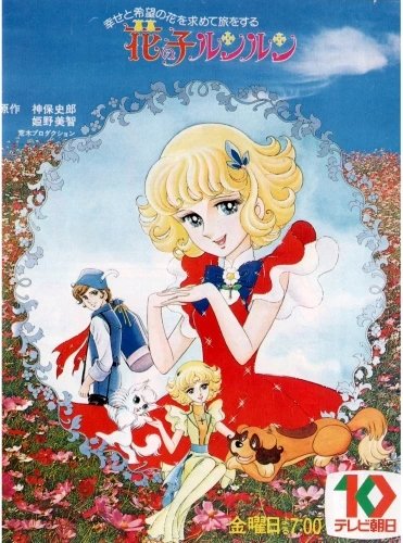 Plakat Anime Flower Angel HKL_004 A2 (custom)
