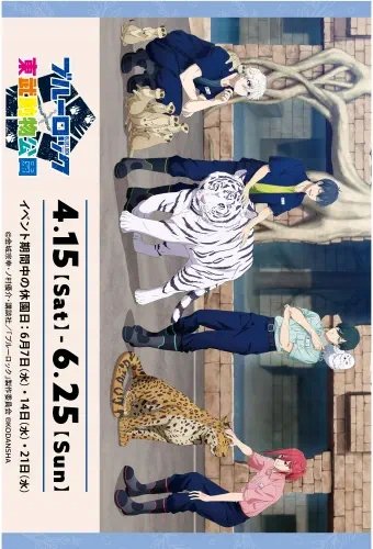 Plakat Anime Manga Blue Lock BLLO_035 A2 (custom)