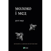 Milk and honey - Obcojęzyczna literatura faktu i reportaż - miniaturka - grafika 1