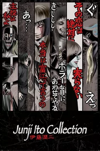 JUNJI ITO  plakat 61x91cm - Plakaty - miniaturka - grafika 1