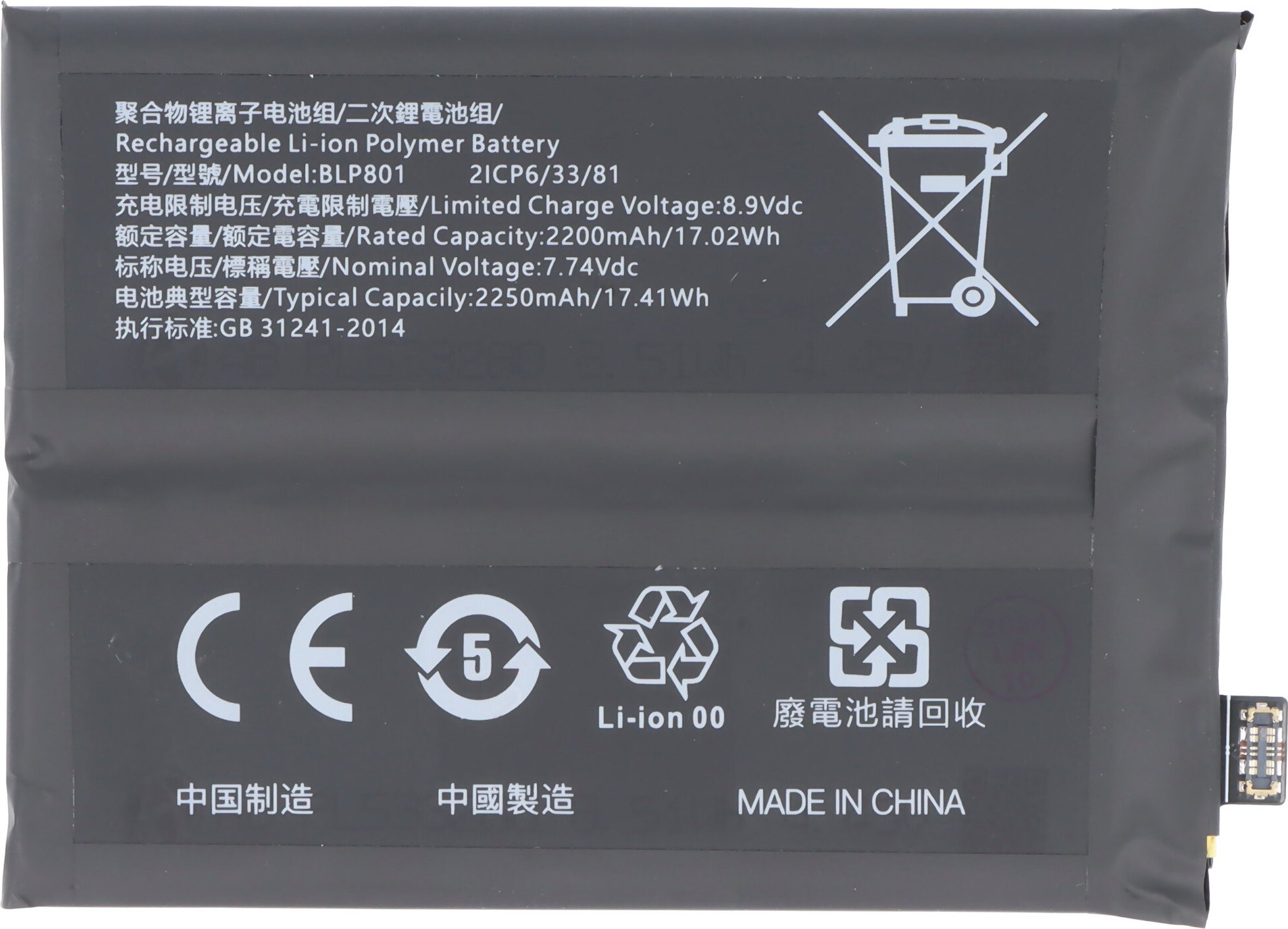 Bateria odpowiednia dla OnePlus 8T, Li-Polymer, 7.74V, 2250mAh, 17.4Wh, bez narzędzi