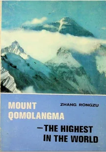 Mount qomolangma the highest in the world - Nauki przyrodnicze - miniaturka - grafika 1