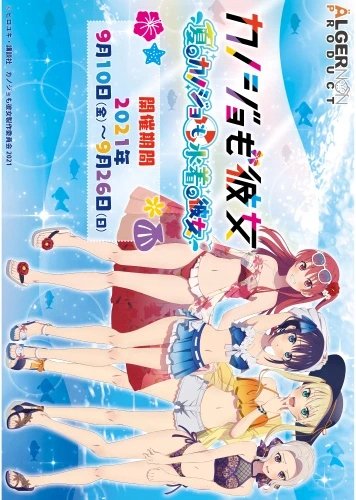 Plakat Girlfriend, Girlfriend KMK_016 A2 (custom)