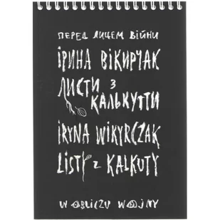 Listy z Kalkuty - Poezja - miniaturka - grafika 1
