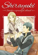 Komiksy dla młodzieży - Shirayuki Śnieżka o Czerwonych Włosach Tom 7 - miniaturka - grafika 1