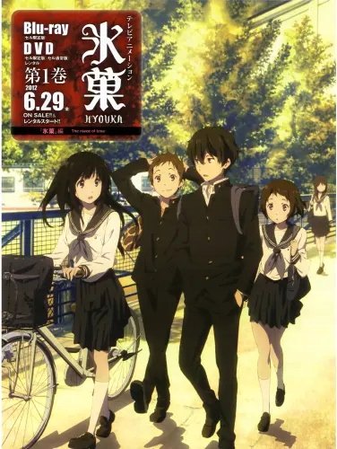 Plakat Anime Manga Hyouka hyo_001 A2 (custom)