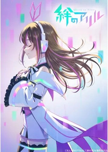 Plakat Anime Kizuna no Allele KNA_002 A3 (custom)