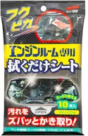Kosmetyki samochodowe - Soft99 Fukupika Engine Room Wipes  chusteczki do czyszczenia i zabezpieczenia komory silnika, 10 sztuk - miniaturka - grafika 1