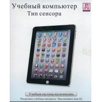 Kontext Tablet edukacyjny dla dzieci język rosyjski