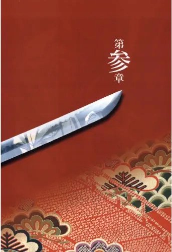 Plakat Anime Rurouni Kenshin RUKE_033 A2 (custom)